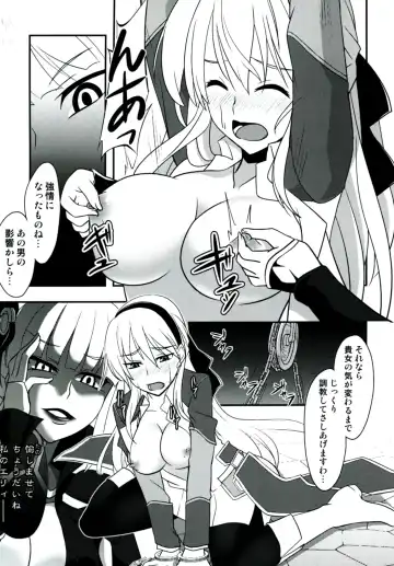 [Rabbi] Locus of Slave ZERO Fhentai - Page 14
