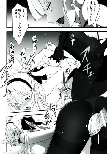 [Rabbi] Locus of Slave ZERO Fhentai - Page 22