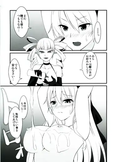 [Rabbi] Locus of Slave ZERO Fhentai - Page 53