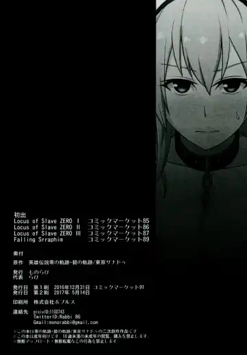 [Rabbi] Locus of Slave ZERO Fhentai - Page 86