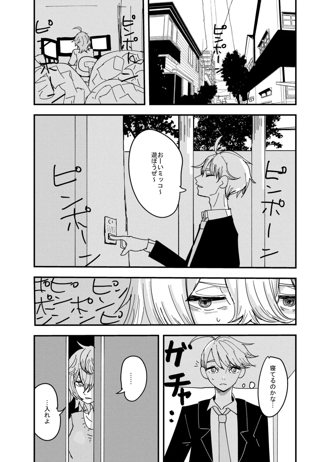 [Aweida] Osananajimi wa Hikikomori Fhentai - Page 1