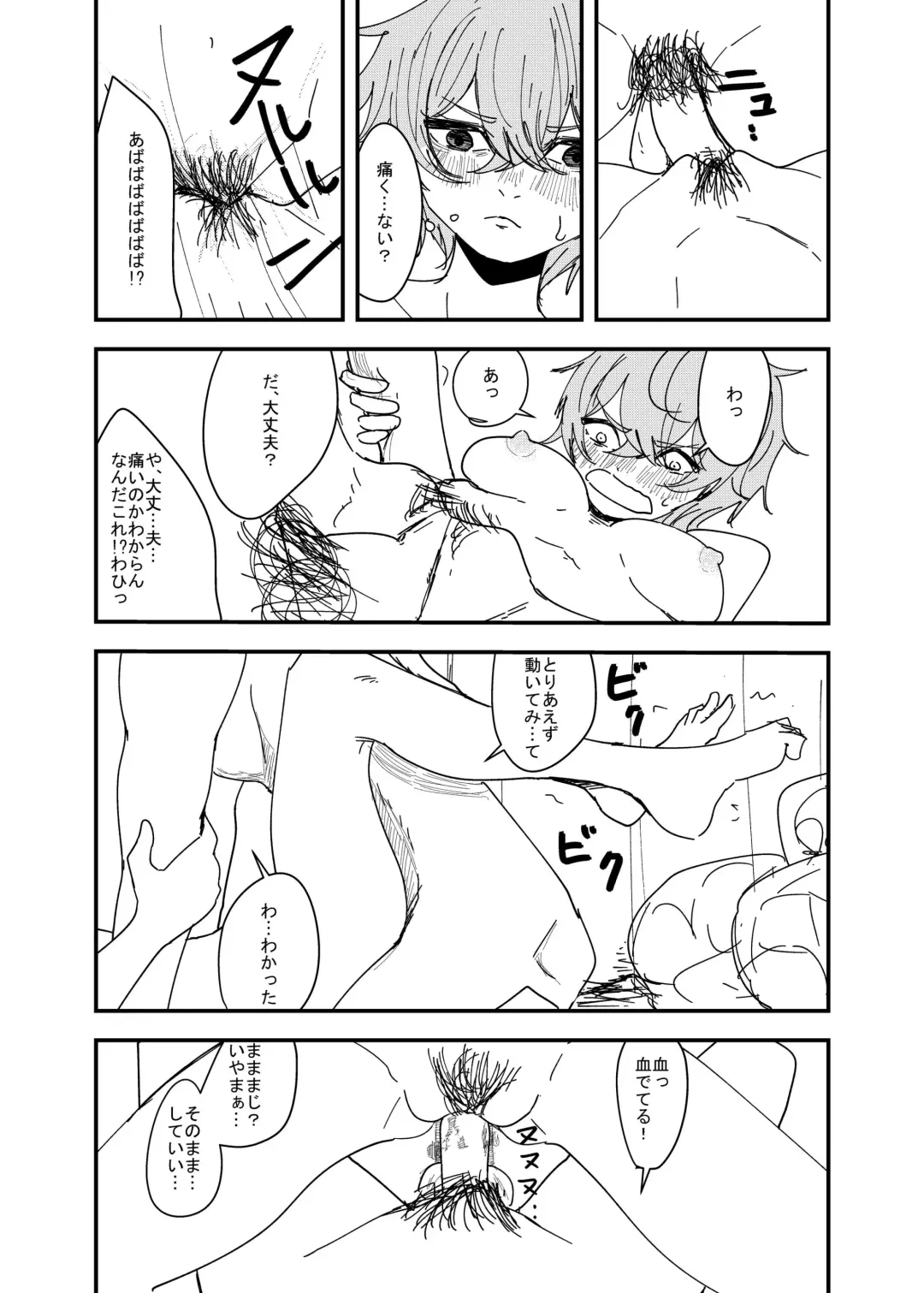 [Aweida] Osananajimi wa Hikikomori Fhentai - Page 13