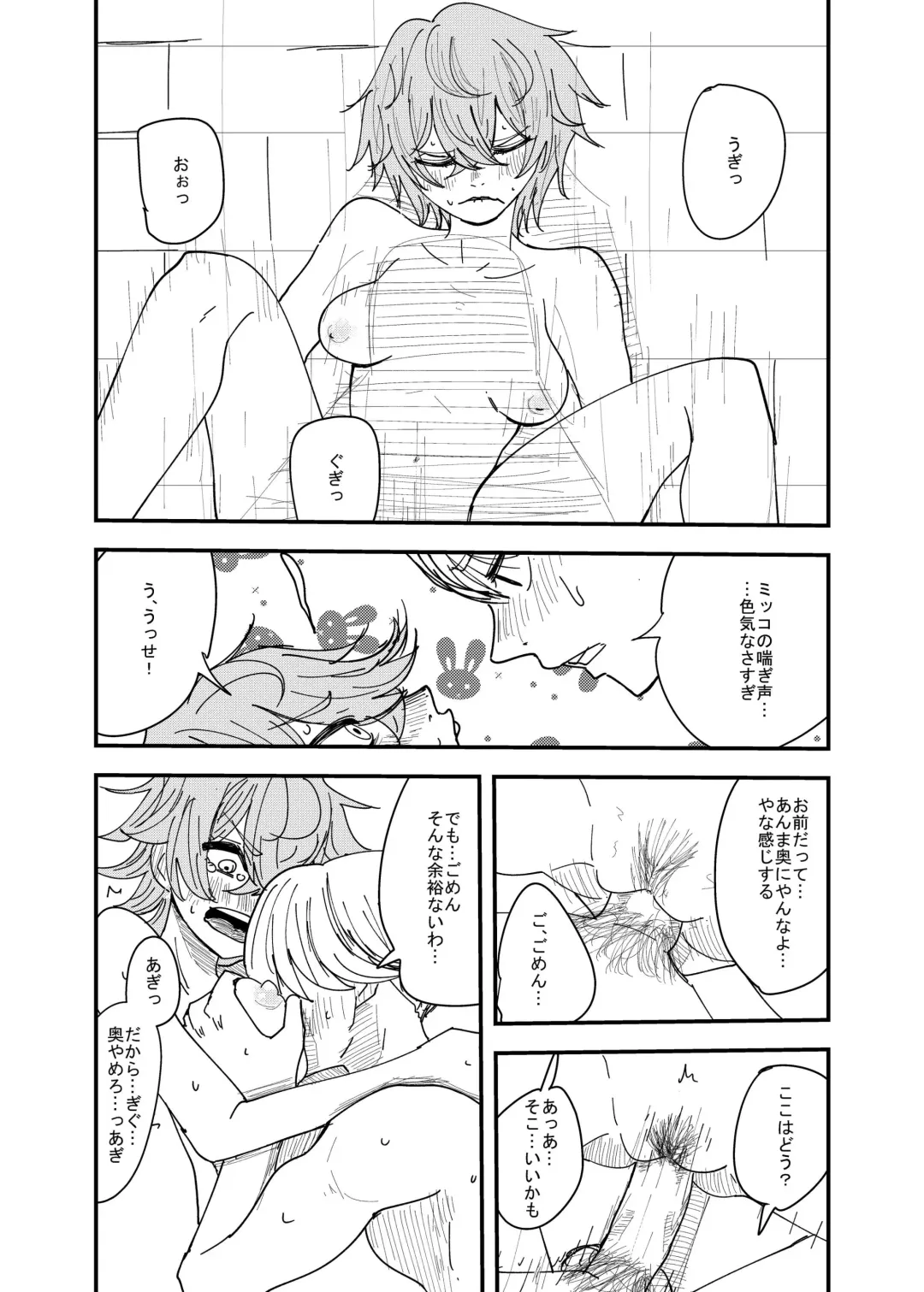 [Aweida] Osananajimi wa Hikikomori Fhentai - Page 14