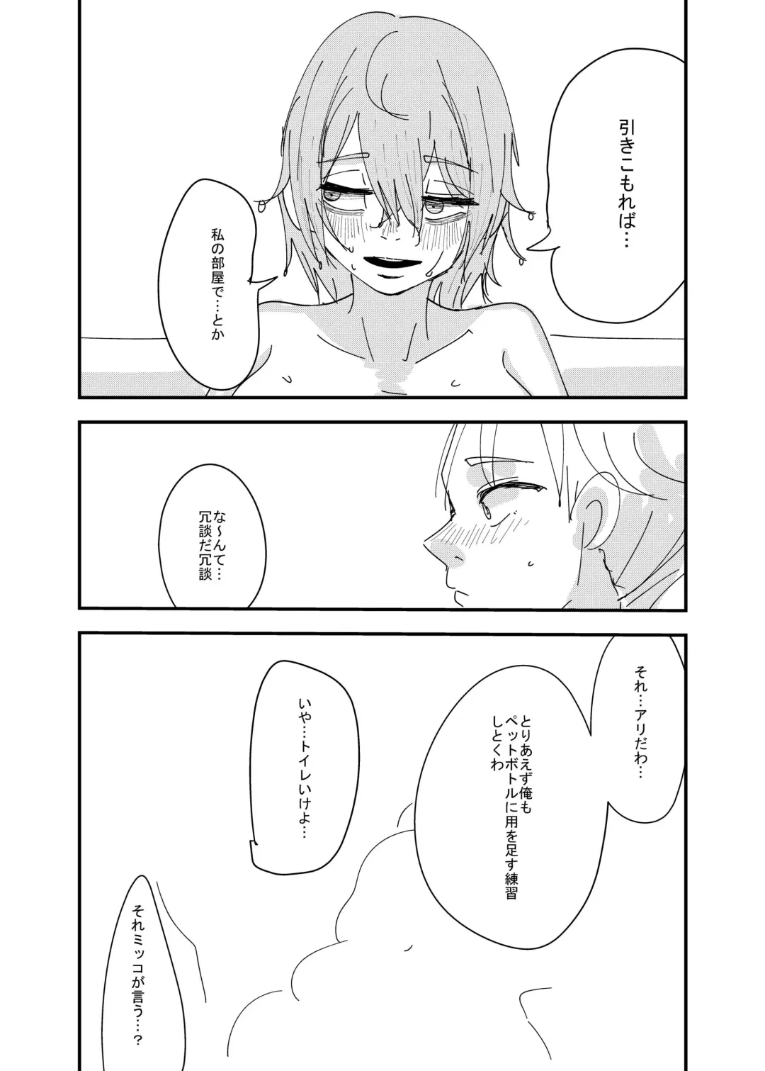 [Aweida] Osananajimi wa Hikikomori Fhentai - Page 18