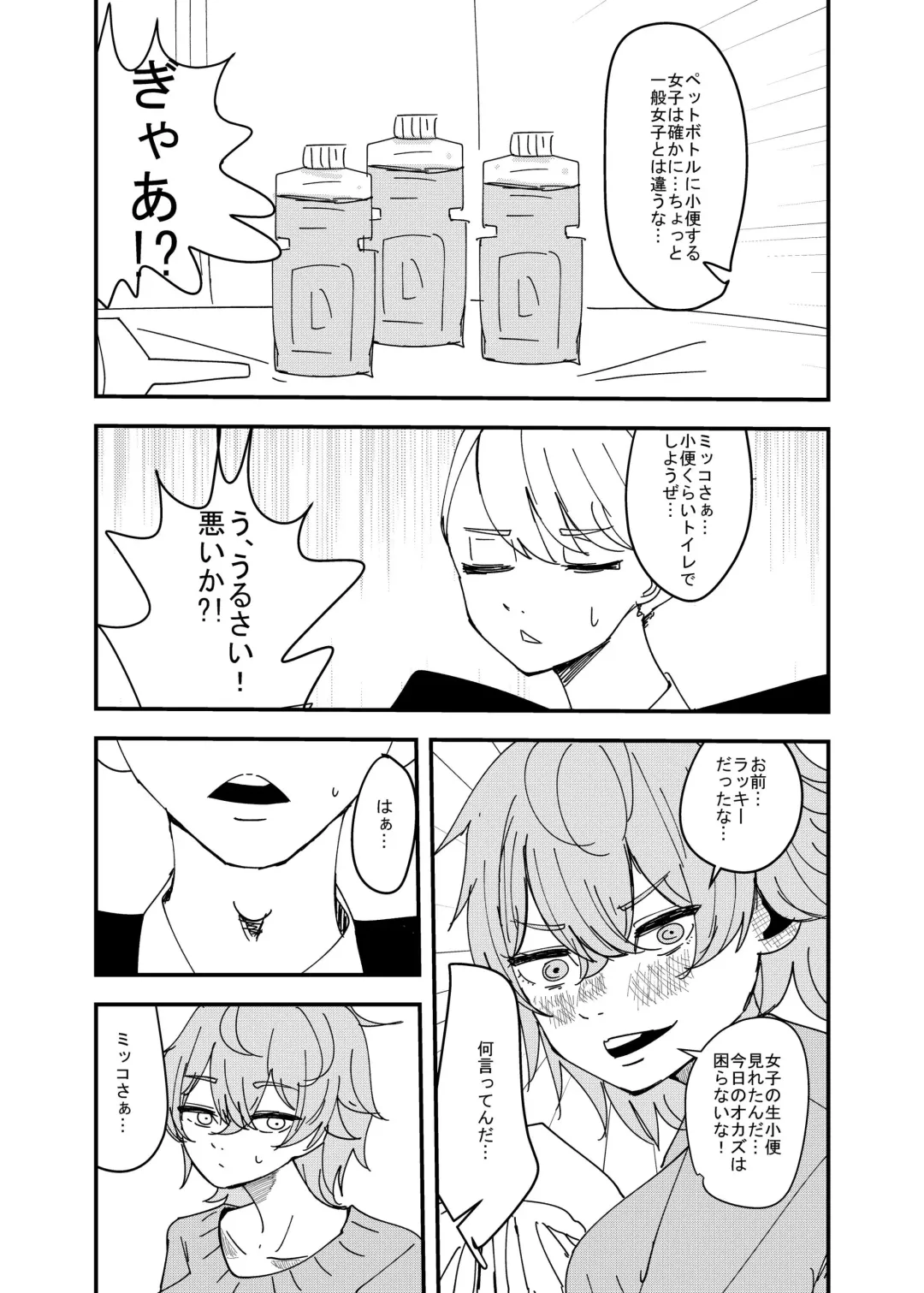 [Aweida] Osananajimi wa Hikikomori Fhentai - Page 3