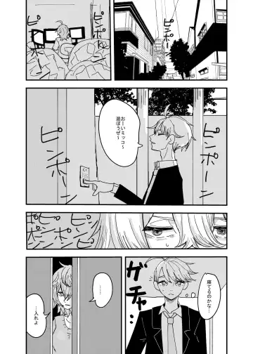 Read [Aweida] Osananajimi wa Hikikomori - Fhentai