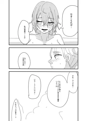 [Aweida] Osananajimi wa Hikikomori Fhentai - Page 18