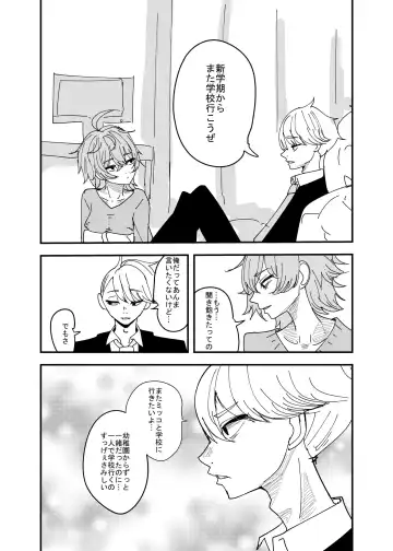 [Aweida] Osananajimi wa Hikikomori Fhentai - Page 4