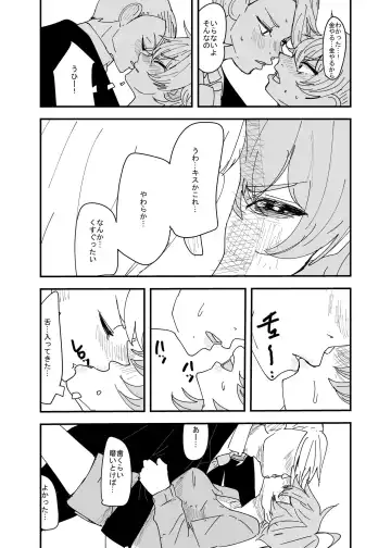 [Aweida] Osananajimi wa Hikikomori Fhentai - Page 9