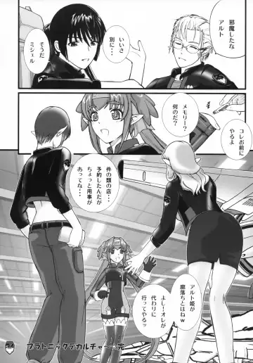 [Xanadu] Platonic Deculture Fhentai - Page 33