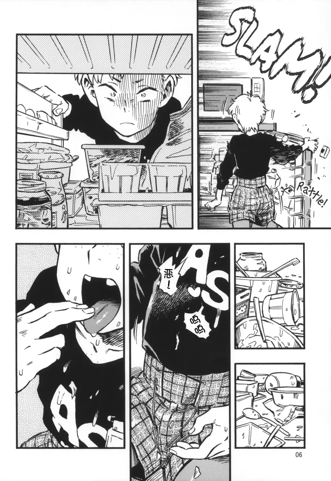 [Minori Kenshirou] Pouty Pukey Smile Fhentai - Page 6