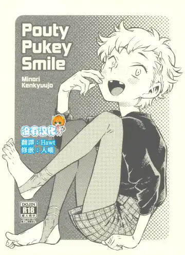 [Minori Kenshirou] Pouty Pukey Smile - Fhentai