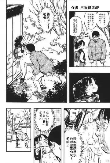 [Minori Kenshirou] Pouty Pukey Smile Fhentai - Page 12