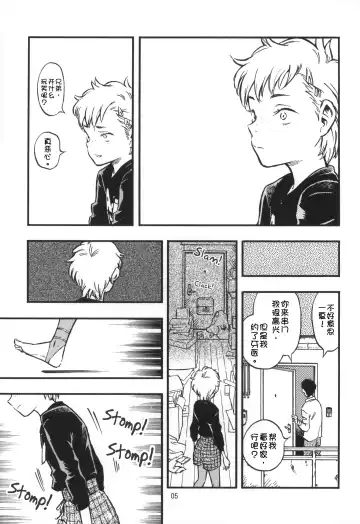 [Minori Kenshirou] Pouty Pukey Smile Fhentai - Page 5