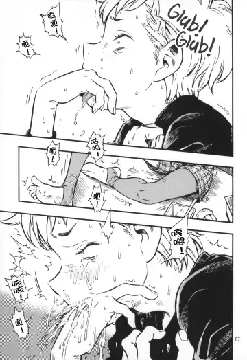 [Minori Kenshirou] Pouty Pukey Smile Fhentai - Page 7