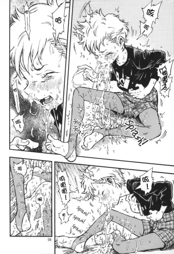 [Minori Kenshirou] Pouty Pukey Smile Fhentai - Page 8