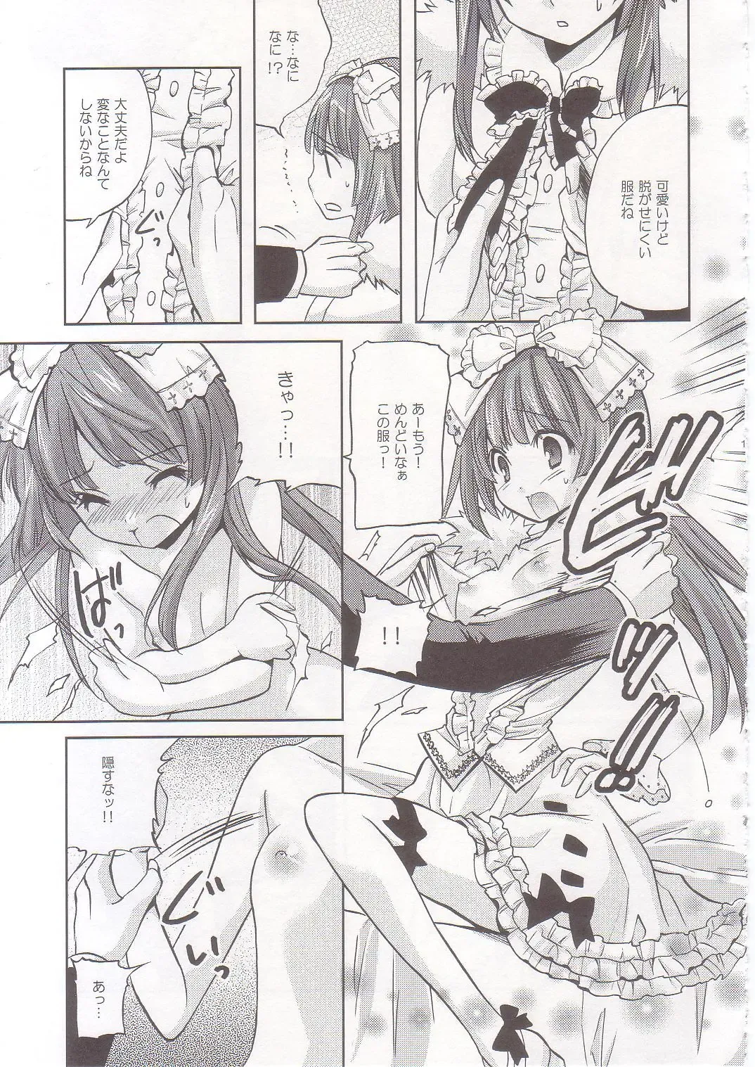 [Yukiwo] strawberry milk Fhentai - Page 12