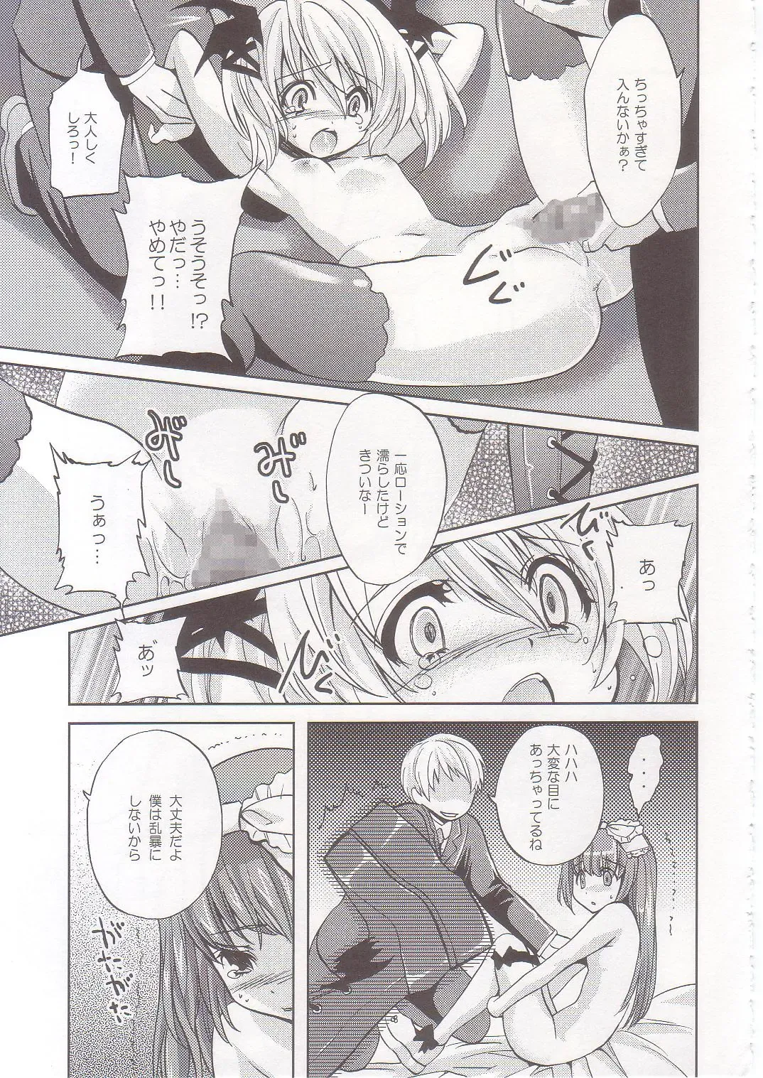 [Yukiwo] strawberry milk Fhentai - Page 16