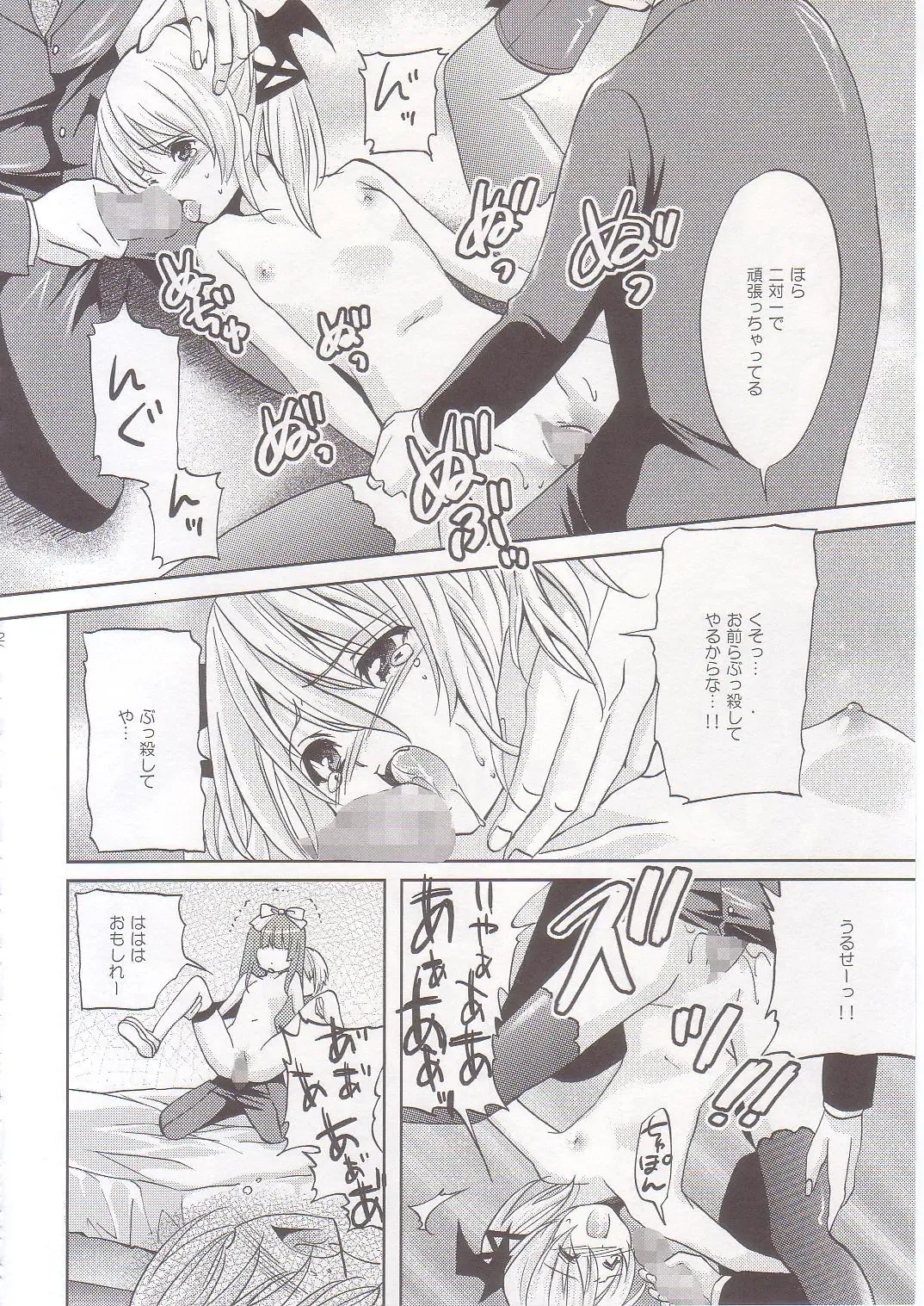 [Yukiwo] strawberry milk Fhentai - Page 21