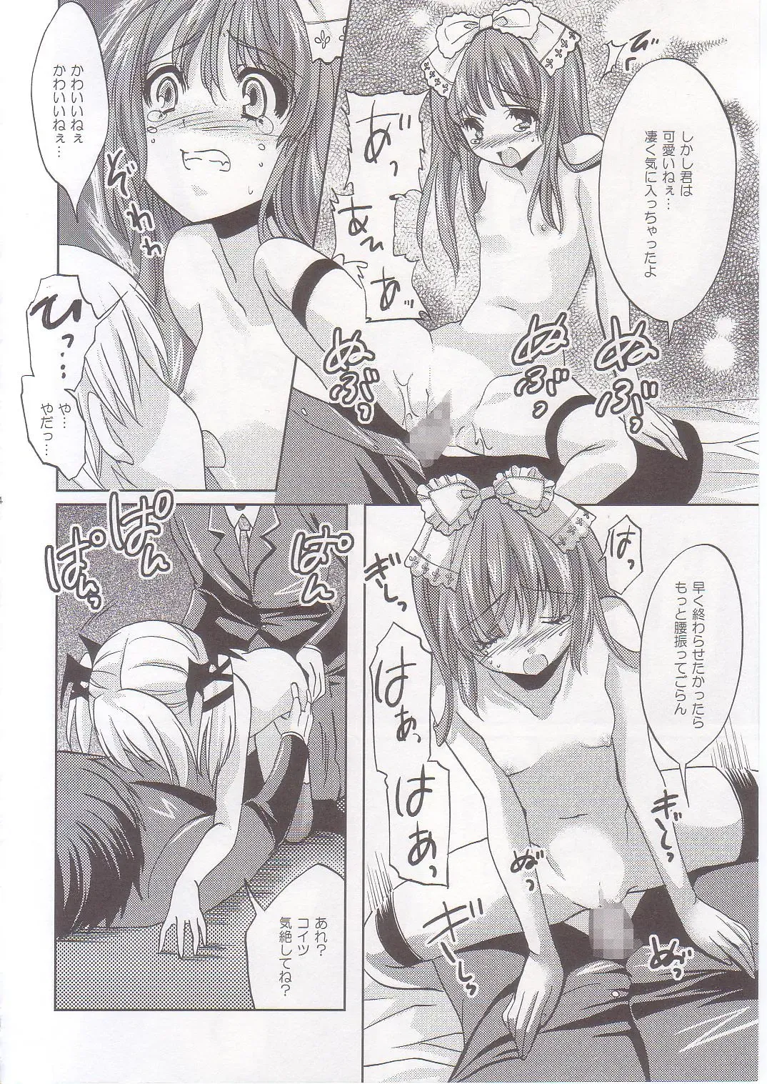 [Yukiwo] strawberry milk Fhentai - Page 23