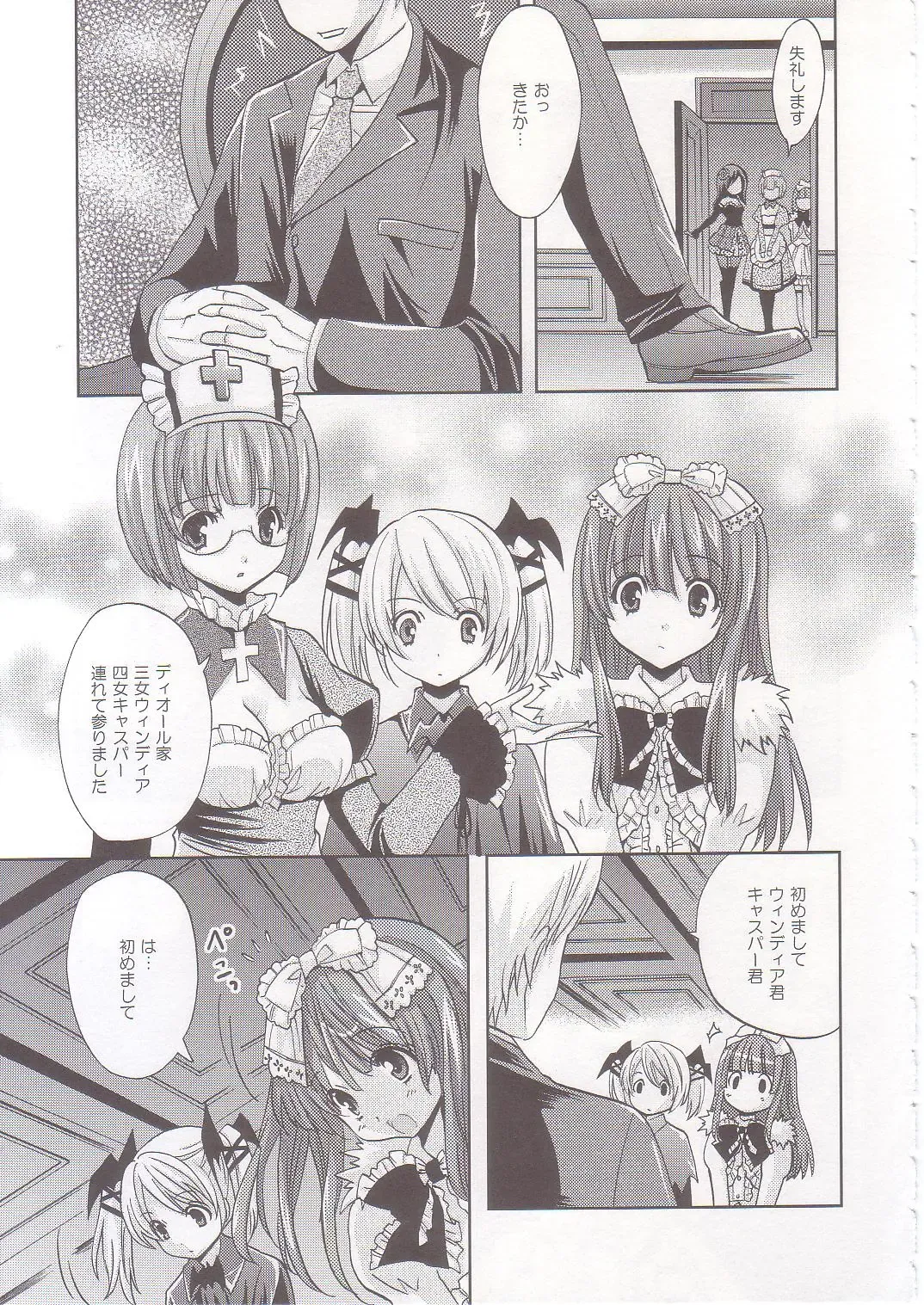 [Yukiwo] strawberry milk Fhentai - Page 6