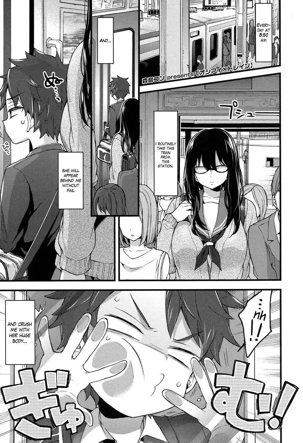 [Morishima Kon] Jostle x Train? Fhentai - Page 1