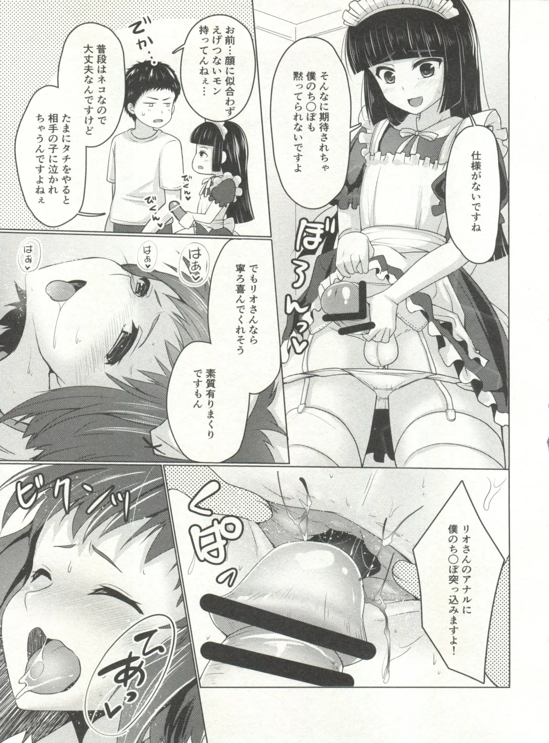 [Chieko] Wei-kei Daigakusei no Beit Ura Jijou 2-tsume Fhentai - Page 19