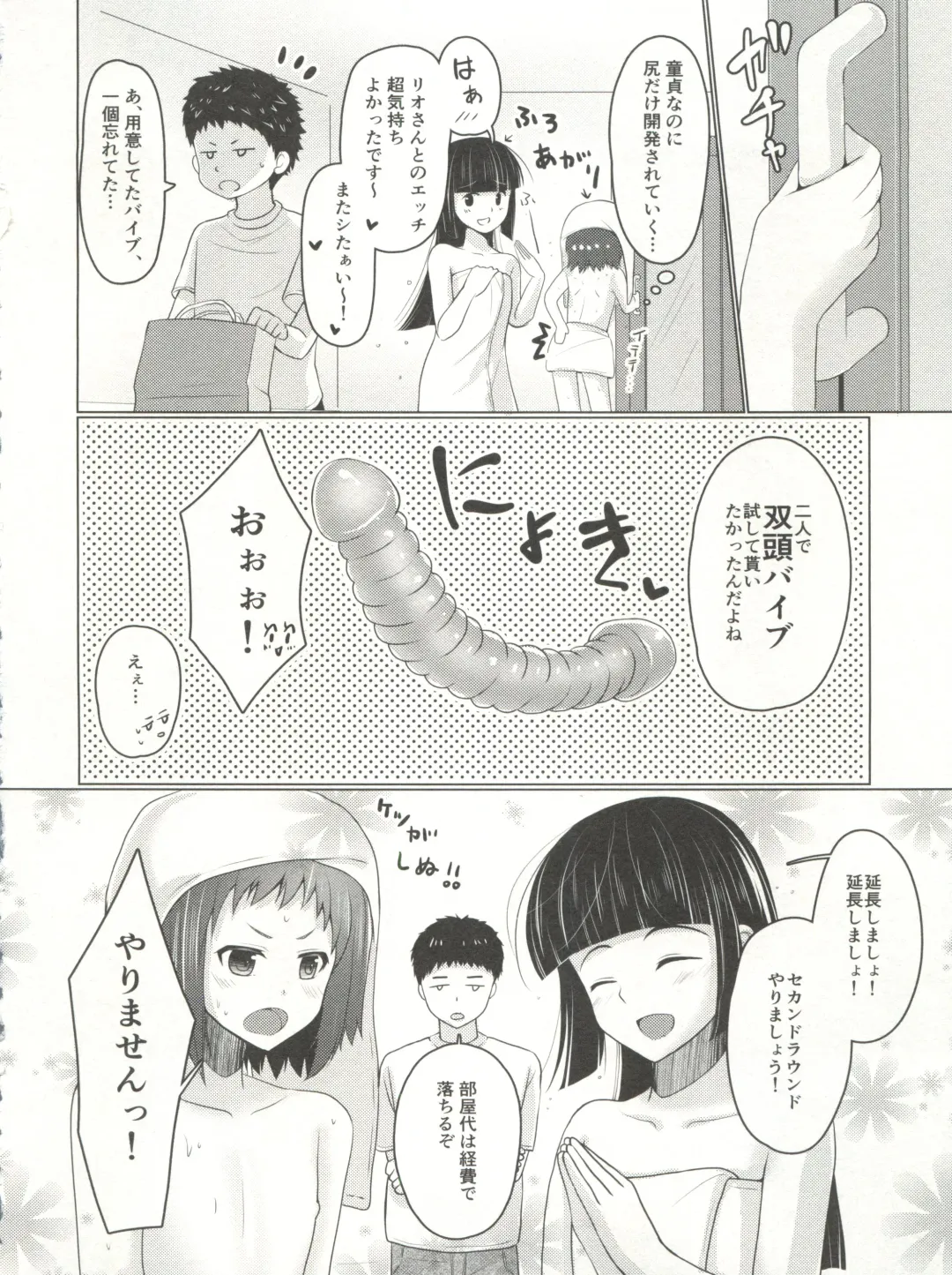 [Chieko] Wei-kei Daigakusei no Beit Ura Jijou 2-tsume Fhentai - Page 24