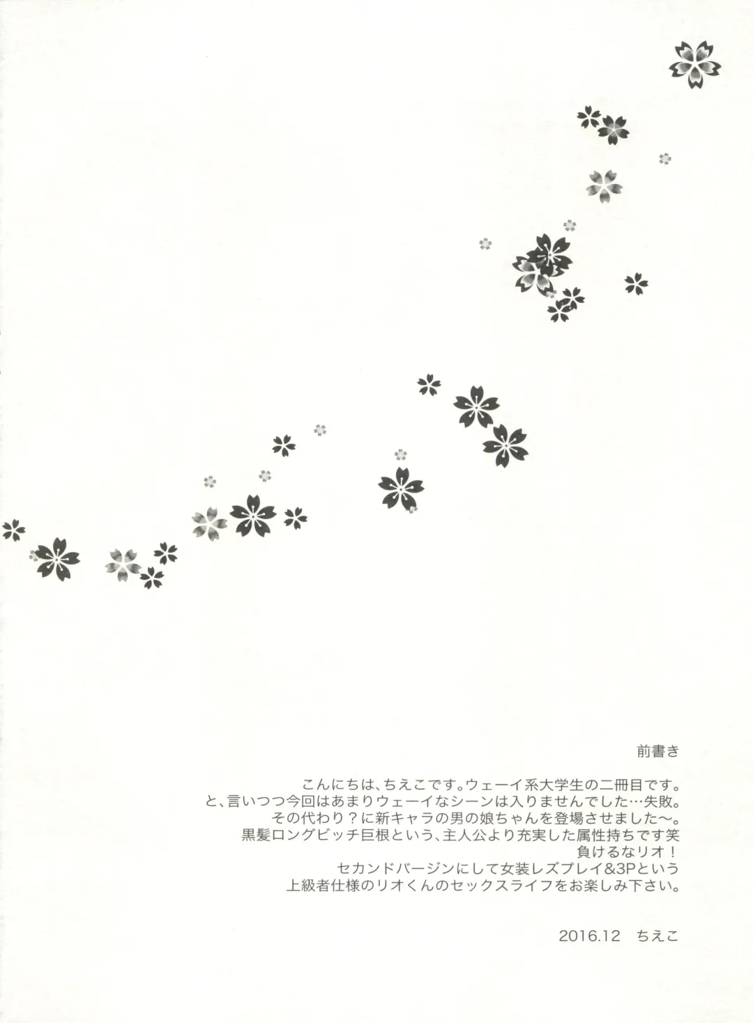 [Chieko] Wei-kei Daigakusei no Beit Ura Jijou 2-tsume Fhentai - Page 4