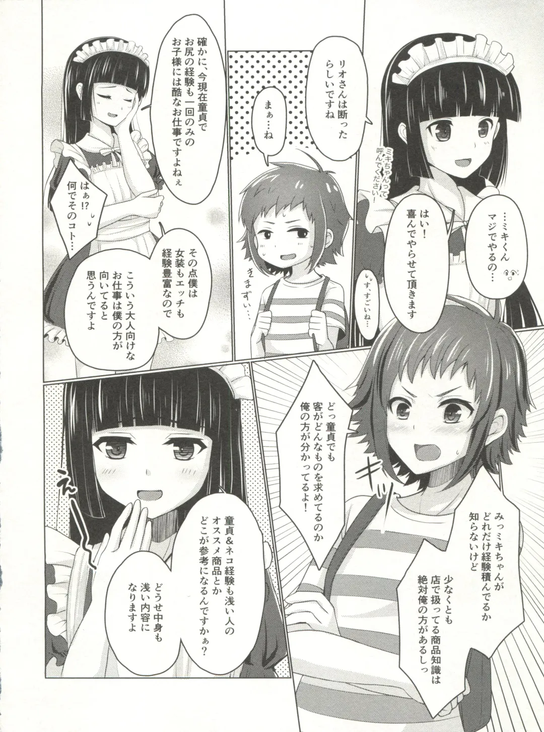 [Chieko] Wei-kei Daigakusei no Beit Ura Jijou 2-tsume Fhentai - Page 8