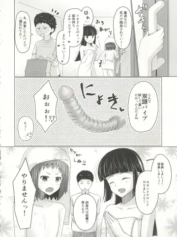 [Chieko] Wei-kei Daigakusei no Beit Ura Jijou 2-tsume Fhentai - Page 24