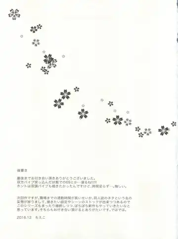 [Chieko] Wei-kei Daigakusei no Beit Ura Jijou 2-tsume Fhentai - Page 25