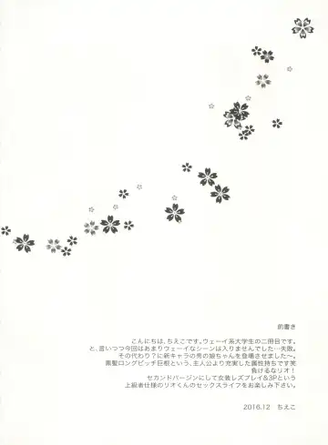 [Chieko] Wei-kei Daigakusei no Beit Ura Jijou 2-tsume Fhentai - Page 4