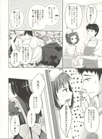 [Chieko] Wei-kei Daigakusei no Beit Ura Jijou 2-tsume Fhentai - Page 6