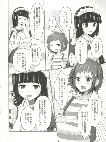 [Chieko] Wei-kei Daigakusei no Beit Ura Jijou 2-tsume Fhentai - Page 8