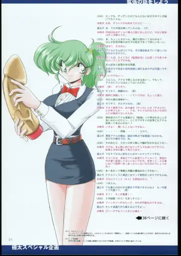 GOKUBUTO Fhentai - Page 20