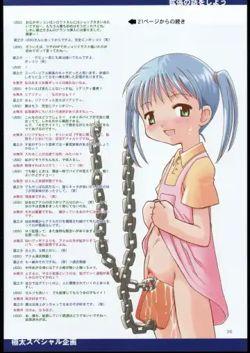 GOKUBUTO Fhentai - Page 35