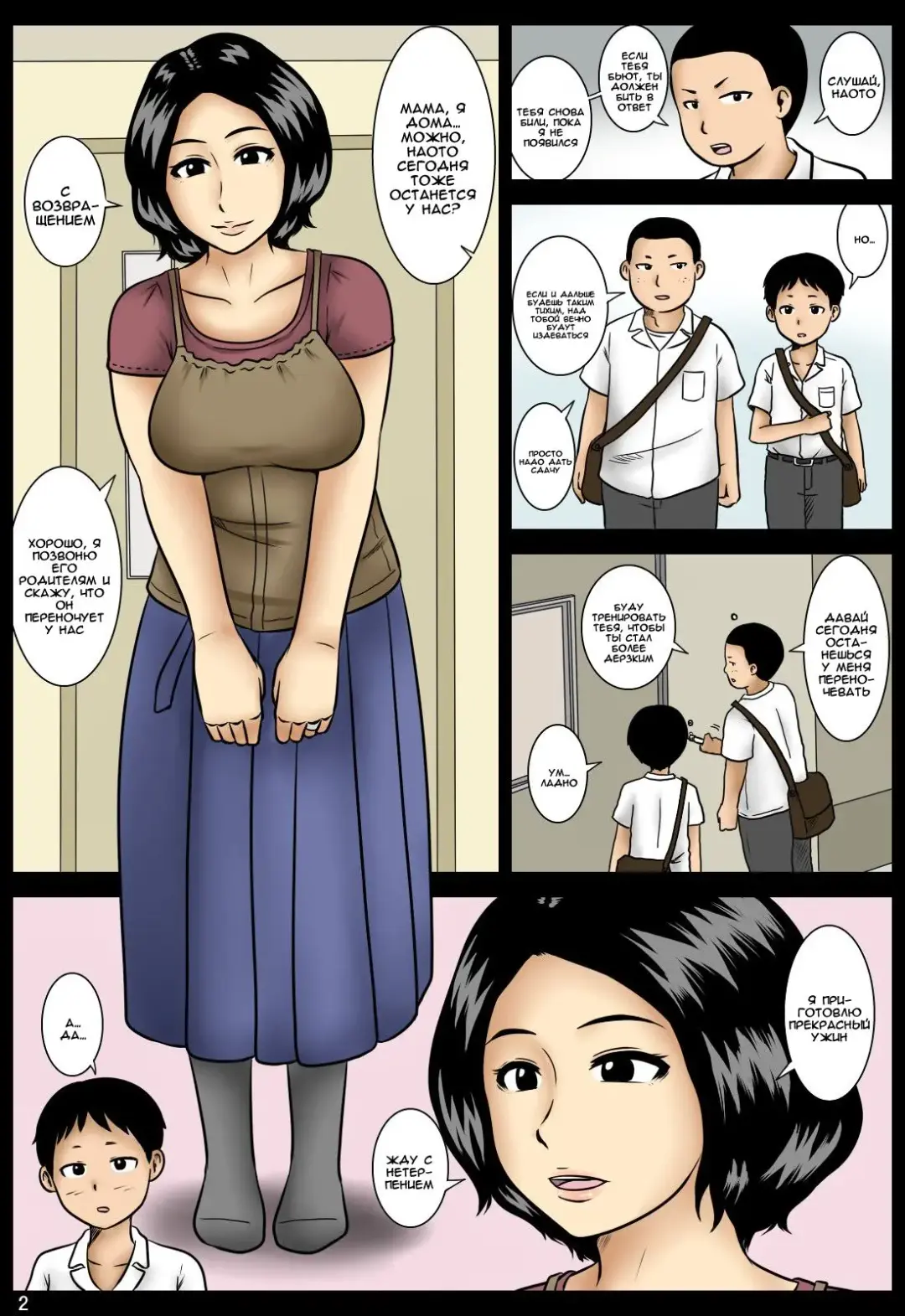 Kakurete | Скрываясь Fhentai - Page 3