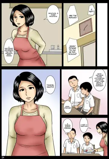 Kakurete | Скрываясь Fhentai - Page 25