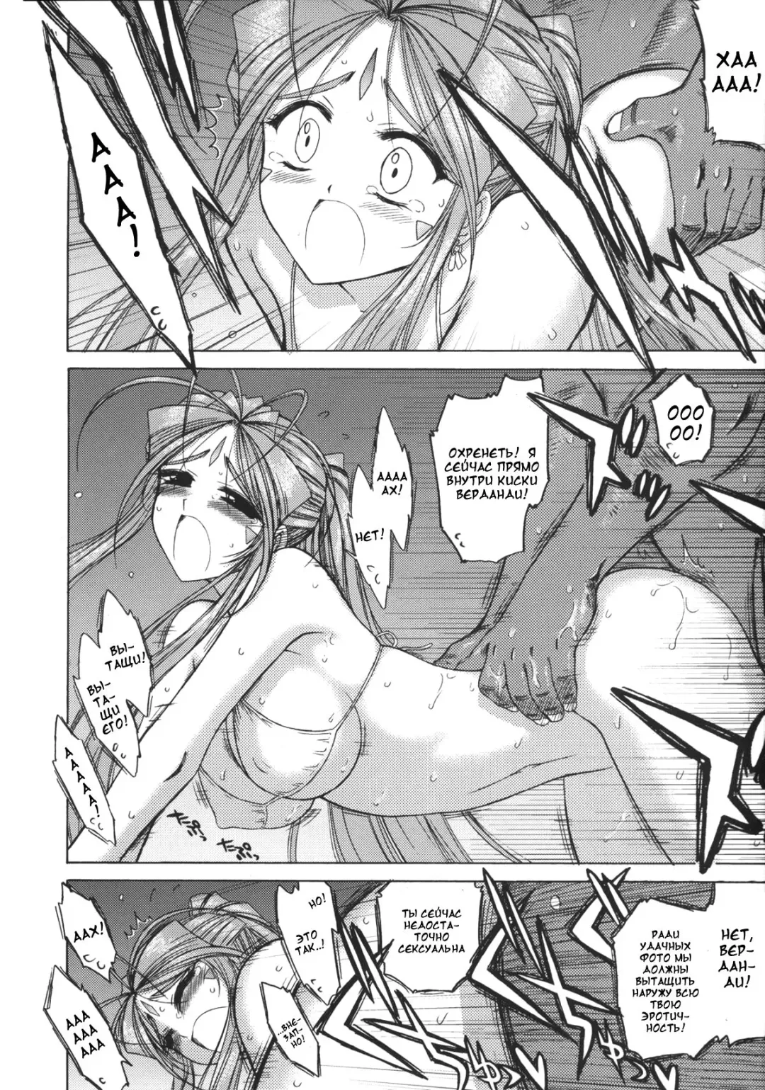[Kuroinu Juu] MIDGARD Fhentai - Page 5