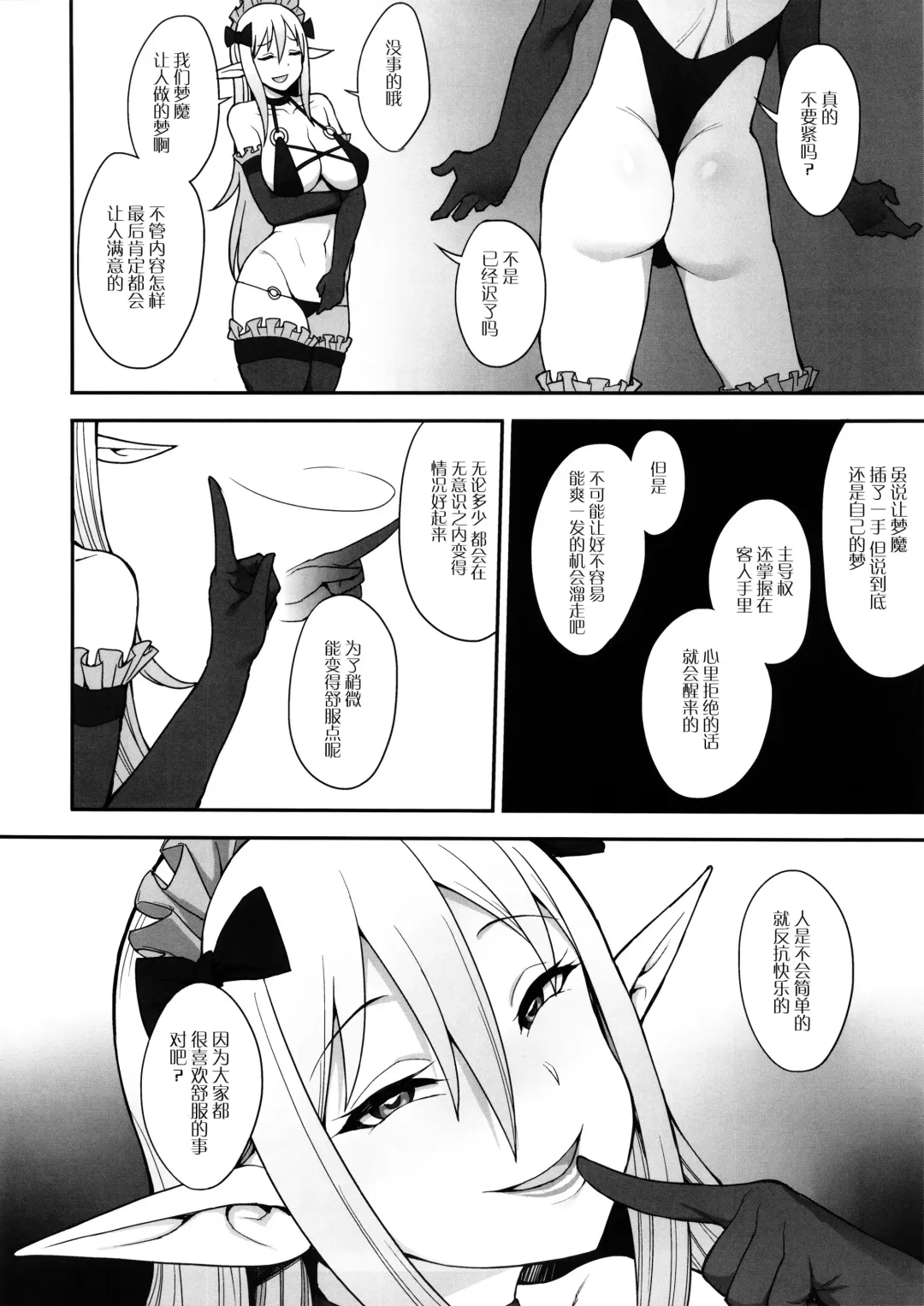 [Unou] Mousou dake nara Ichininmae Fhentai - Page 18