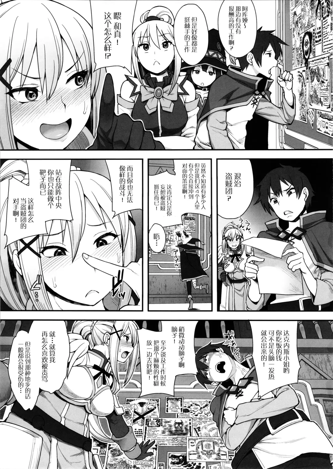 [Unou] Mousou dake nara Ichininmae Fhentai - Page 3