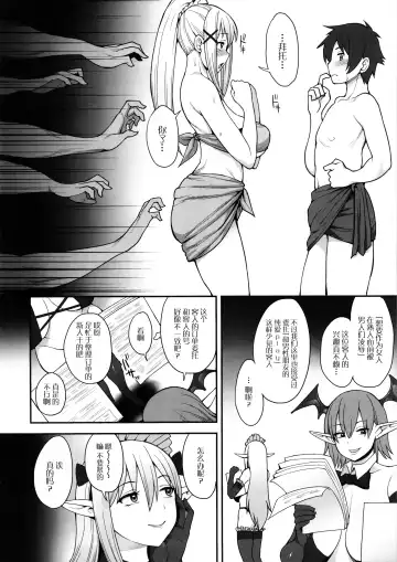 [Unou] Mousou dake nara Ichininmae Fhentai - Page 10