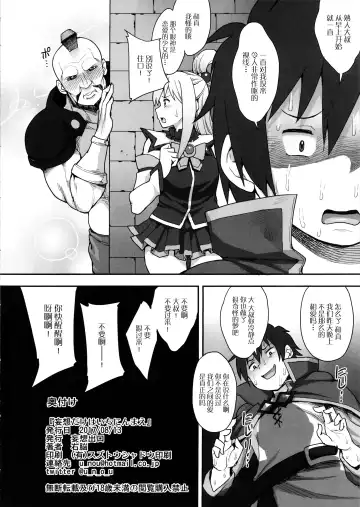 [Unou] Mousou dake nara Ichininmae Fhentai - Page 30