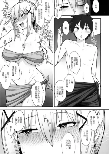 [Unou] Mousou dake nara Ichininmae Fhentai - Page 9