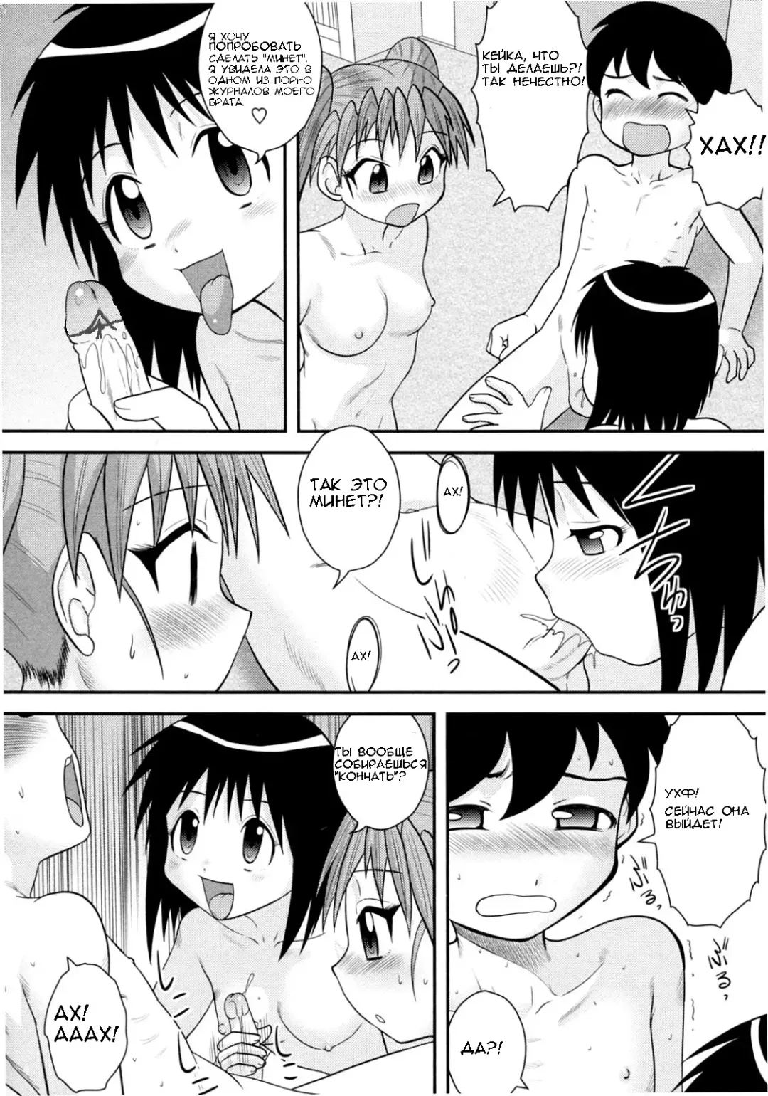 [Gotoh Juan] Jissen Seikyouiku | Sex Ed Practice Fhentai - Page 10
