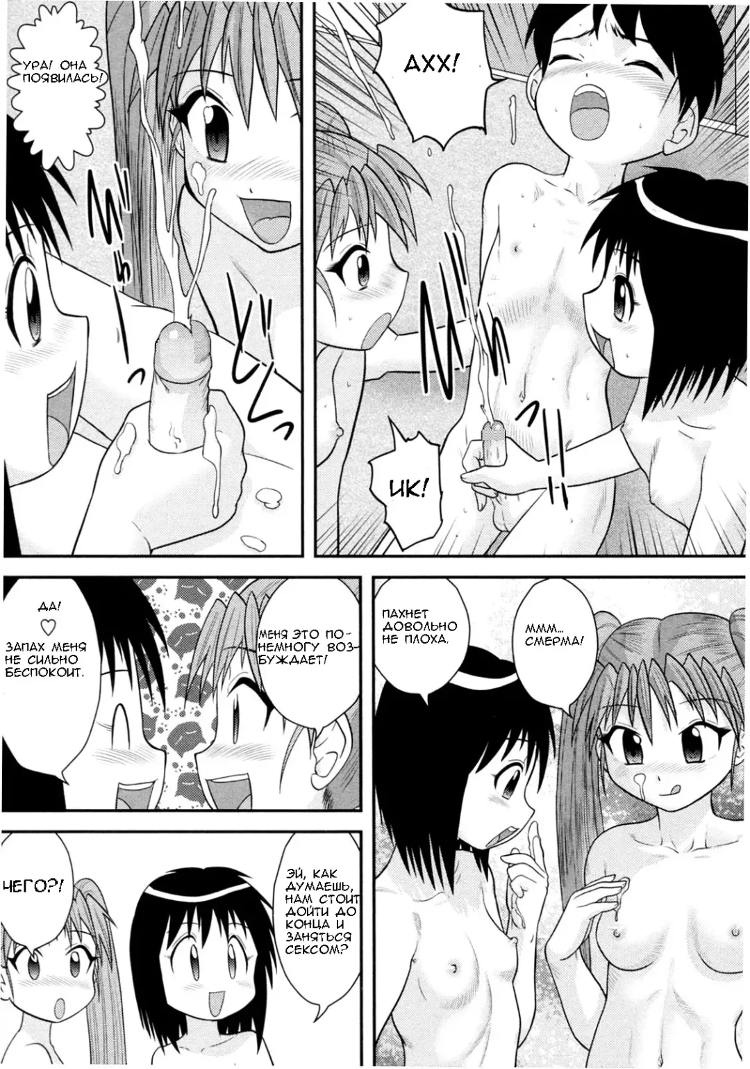 [Gotoh Juan] Jissen Seikyouiku | Sex Ed Practice Fhentai - Page 11