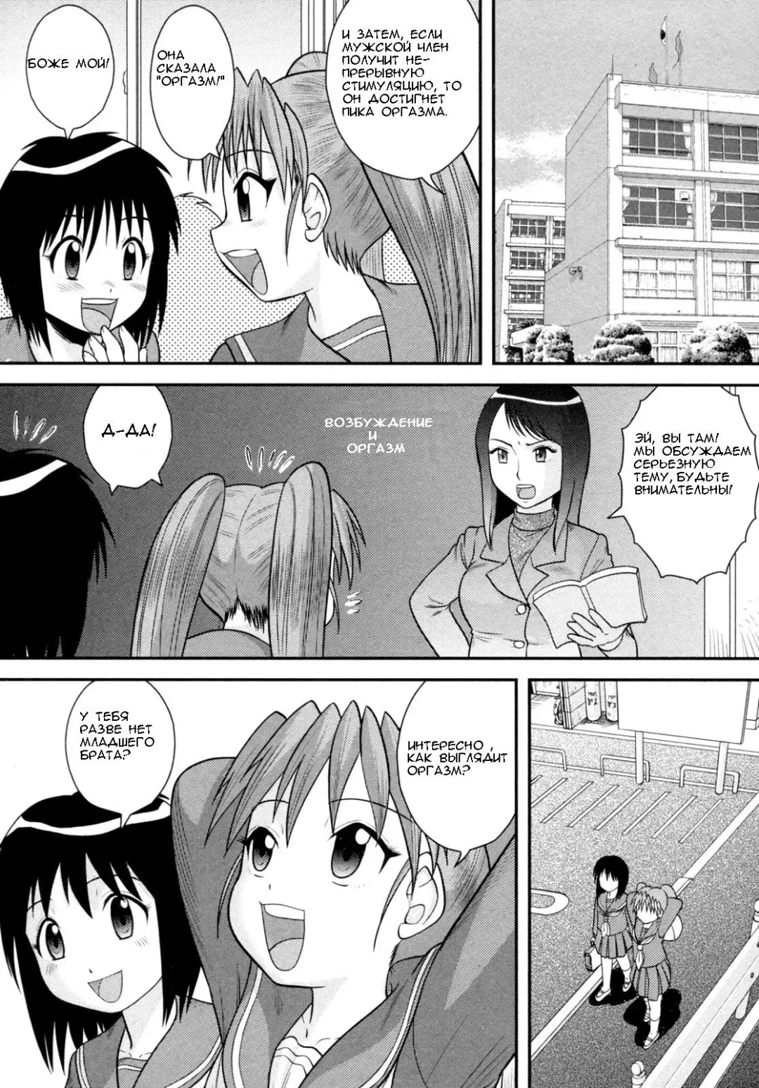 [Gotoh Juan] Jissen Seikyouiku | Sex Ed Practice Fhentai - Page 2