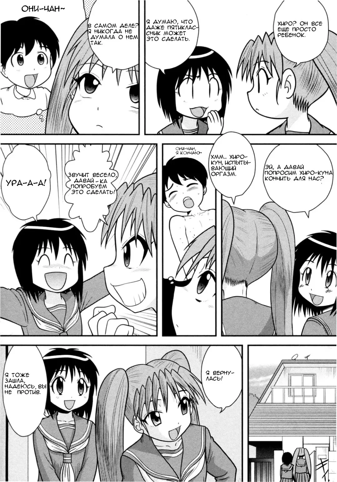 [Gotoh Juan] Jissen Seikyouiku | Sex Ed Practice Fhentai - Page 3