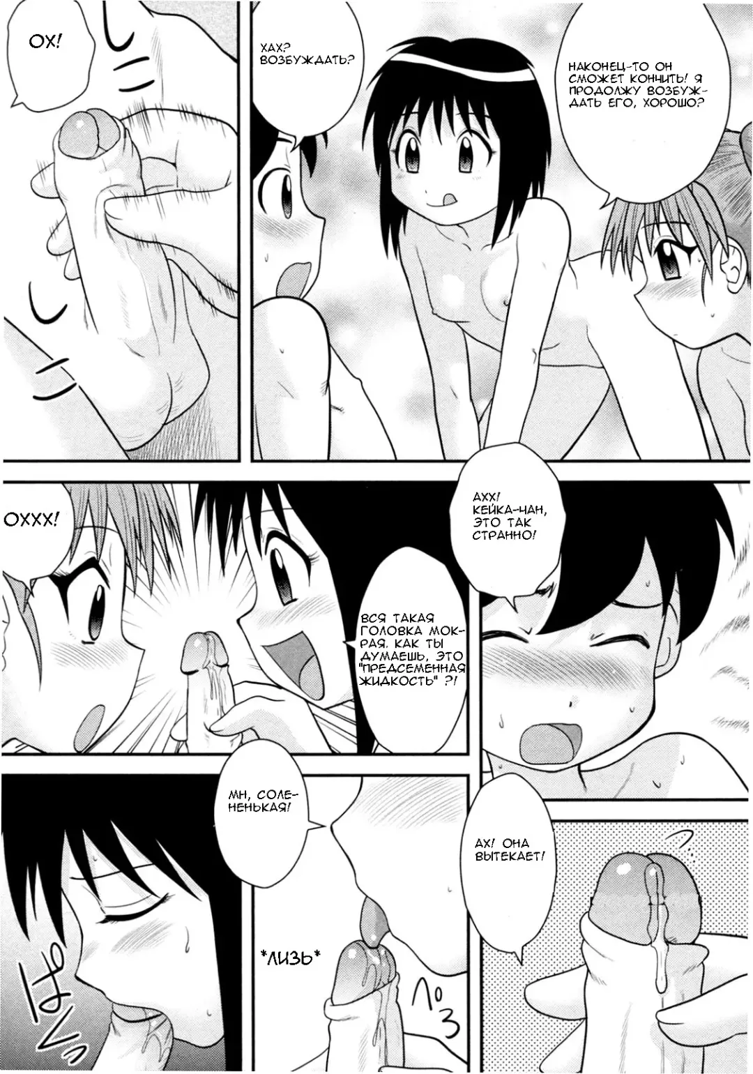 [Gotoh Juan] Jissen Seikyouiku | Sex Ed Practice Fhentai - Page 9